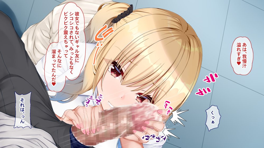 ギャル×シコ！〜デカちん過ぎて振られた僕は、カースト上位のギャル友を堕としていたようです〜 エロ同人誌画像 048