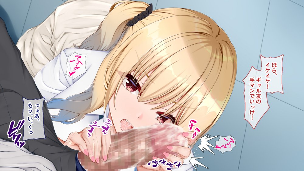 ギャル×シコ！〜デカちん過ぎて振られた僕は、カースト上位のギャル友を堕としていたようです〜 エロ同人誌画像 049