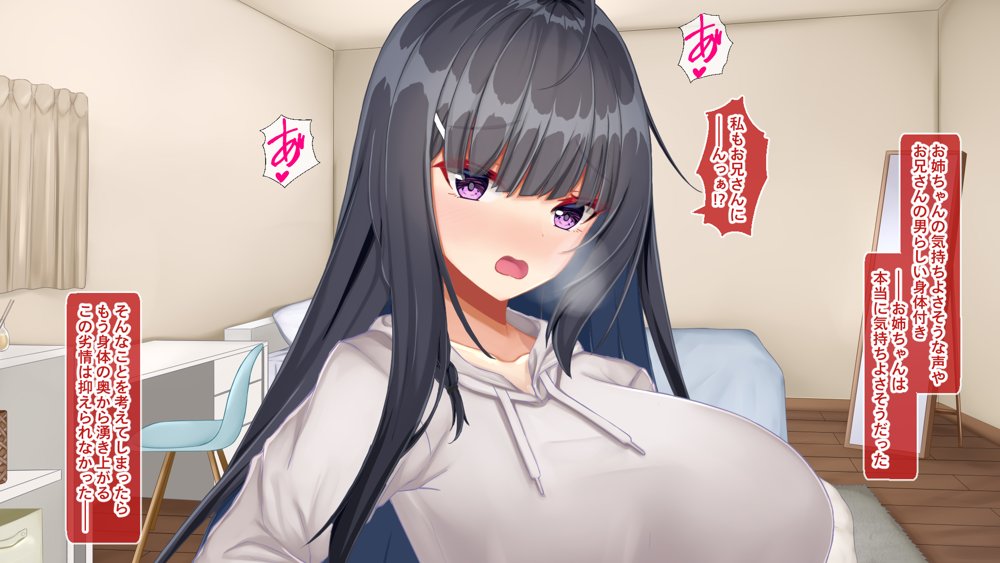 黒髪清楚な彼女は妻の妹 前編 〜妻の居ぬ間に魅せる義妹のドスケベ本性〜 エロ同人誌画像 050
