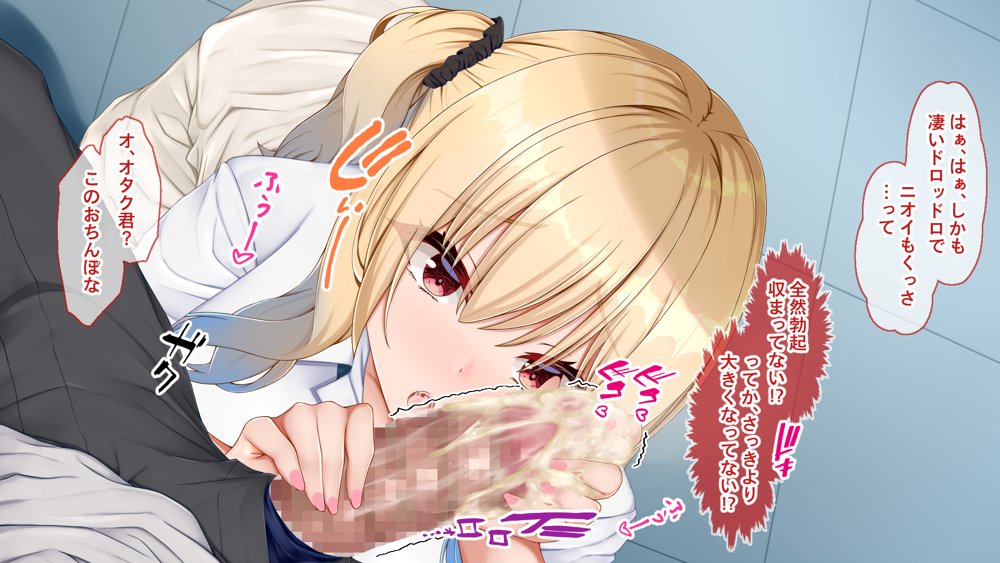 ギャル×シコ！〜デカちん過ぎて振られた僕は、カースト上位のギャル友を堕としていたようです〜 エロ同人誌画像 051