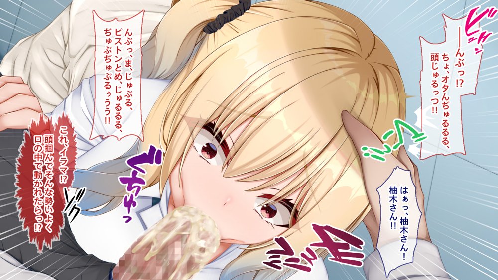 ギャル×シコ！〜デカちん過ぎて振られた僕は、カースト上位のギャル友を堕としていたようです〜 エロ同人誌画像 052