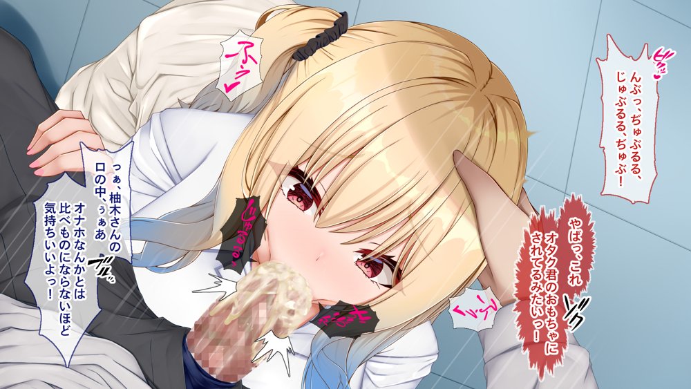 ギャル×シコ！〜デカちん過ぎて振られた僕は、カースト上位のギャル友を堕としていたようです〜 エロ同人誌画像 053