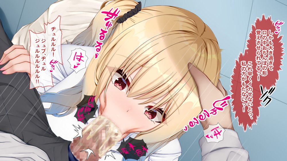 ギャル×シコ！〜デカちん過ぎて振られた僕は、カースト上位のギャル友を堕としていたようです〜 エロ同人誌画像 059