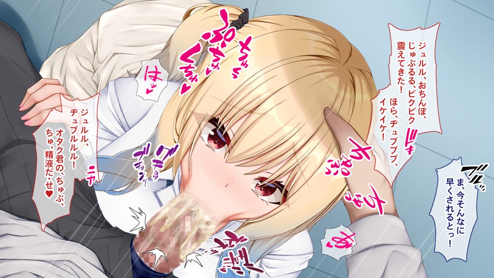 ギャル×シコ！〜デカちん過ぎて振られた僕は、カースト上位のギャル友を堕としていたようです〜 エロ同人誌画像 060