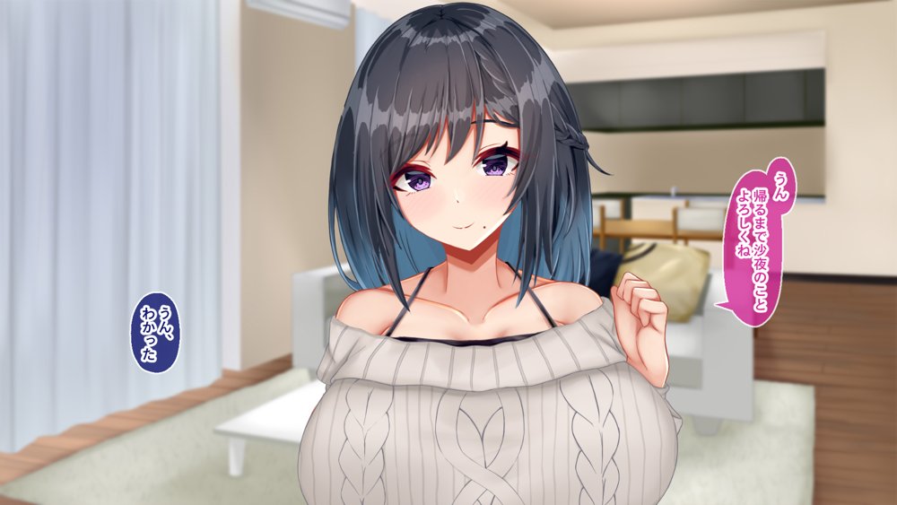 黒髪清楚な彼女は妻の妹 前編 〜妻の居ぬ間に魅せる義妹のドスケベ本性〜 エロ同人誌画像 063