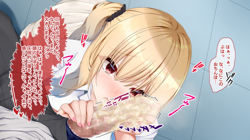 ギャル×シコ！〜デカちん過ぎて振られた僕は、カースト上位のギャル友を堕としていたようです〜 エロ同人誌画像 064