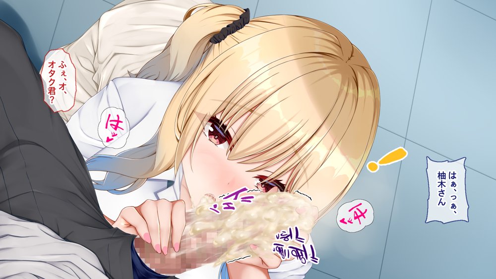ギャル×シコ！〜デカちん過ぎて振られた僕は、カースト上位のギャル友を堕としていたようです〜 エロ同人誌画像 065