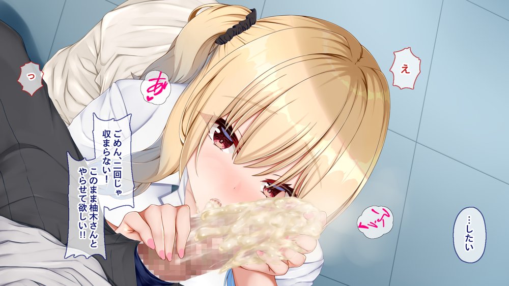 ギャル×シコ！〜デカちん過ぎて振られた僕は、カースト上位のギャル友を堕としていたようです〜 エロ同人誌画像 066