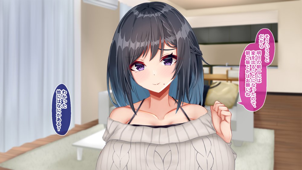 黒髪清楚な彼女は妻の妹 前編 〜妻の居ぬ間に魅せる義妹のドスケベ本性〜 エロ同人誌画像 068