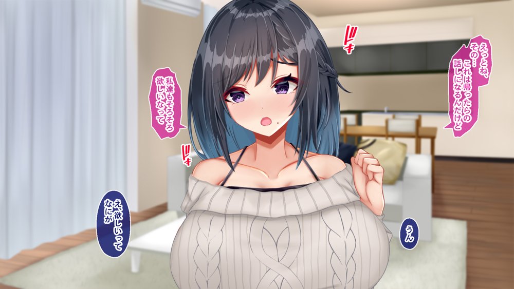 黒髪清楚な彼女は妻の妹 前編 〜妻の居ぬ間に魅せる義妹のドスケベ本性〜 エロ同人誌画像 069