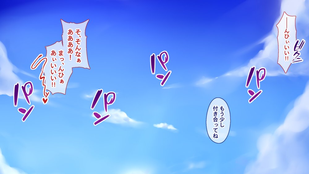 ギャル×シコ！〜デカちん過ぎて振られた僕は、カースト上位のギャル友を堕としていたようです〜 エロ同人誌画像 110