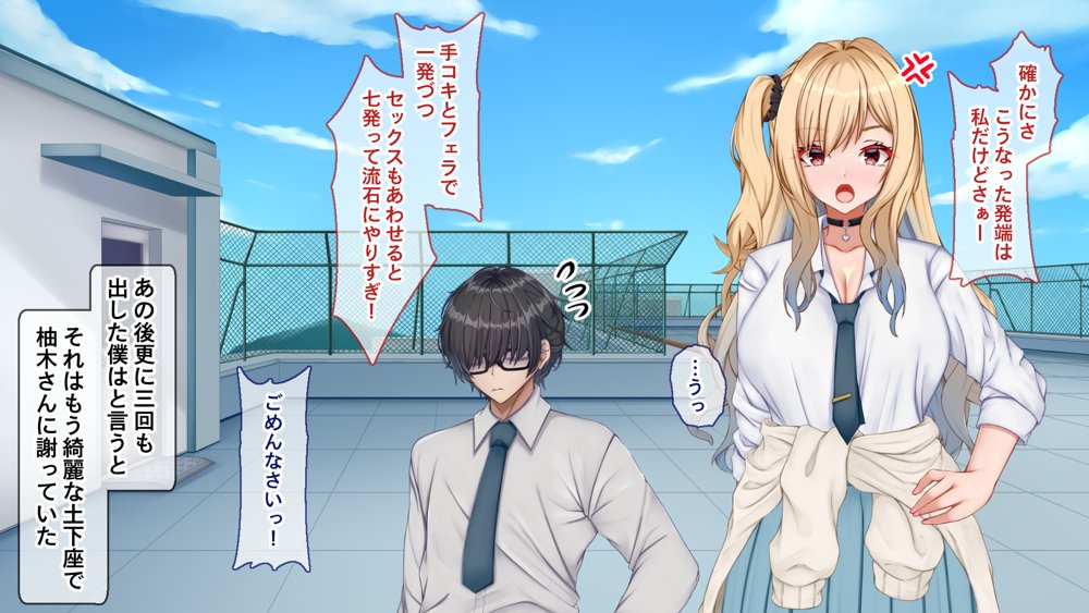 ギャル×シコ！〜デカちん過ぎて振られた僕は、カースト上位のギャル友を堕としていたようです〜 エロ同人誌画像 111