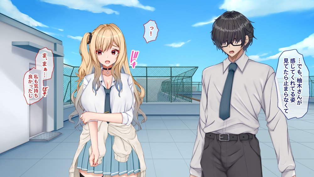 ギャル×シコ！〜デカちん過ぎて振られた僕は、カースト上位のギャル友を堕としていたようです〜 エロ同人誌画像 112
