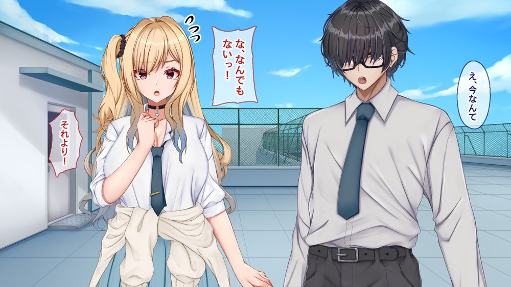 ギャル×シコ！〜デカちん過ぎて振られた僕は、カースト上位のギャル友を堕としていたようです〜 エロ同人誌画像 113