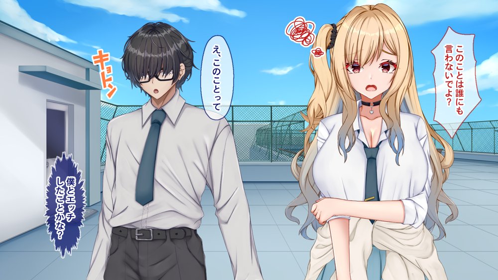 ギャル×シコ！〜デカちん過ぎて振られた僕は、カースト上位のギャル友を堕としていたようです〜 エロ同人誌画像 114