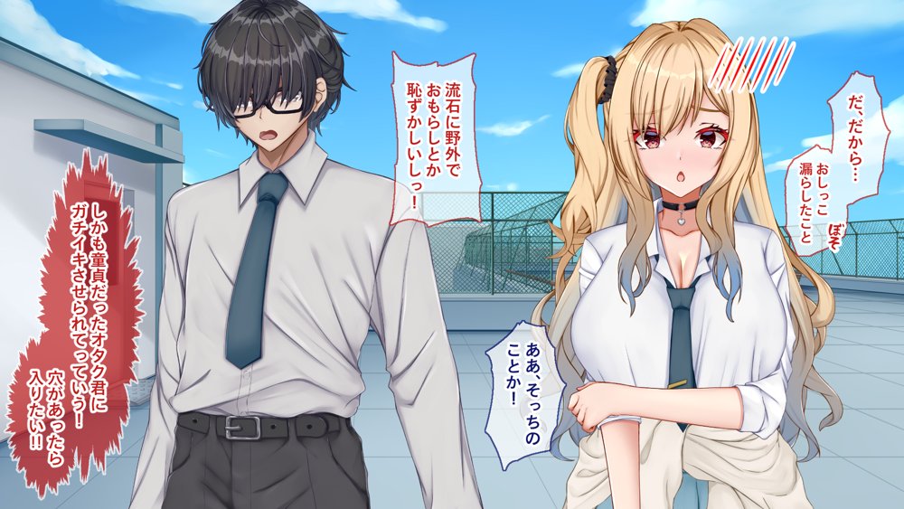 ギャル×シコ！〜デカちん過ぎて振られた僕は、カースト上位のギャル友を堕としていたようです〜 エロ同人誌画像 115