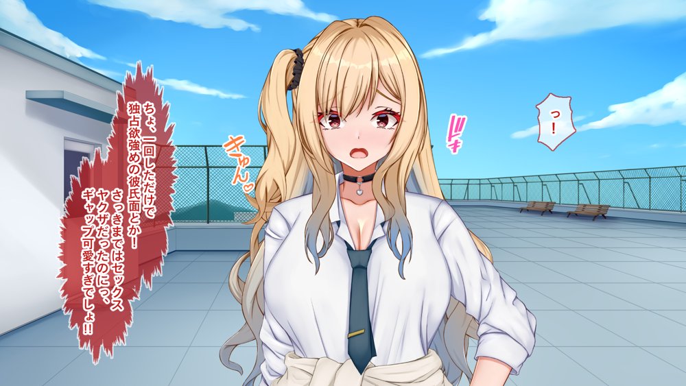 ギャル×シコ！〜デカちん過ぎて振られた僕は、カースト上位のギャル友を堕としていたようです〜 エロ同人誌画像 117
