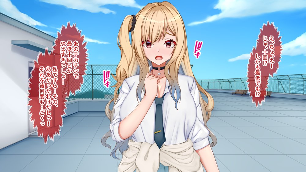 ギャル×シコ！〜デカちん過ぎて振られた僕は、カースト上位のギャル友を堕としていたようです〜 エロ同人誌画像 120