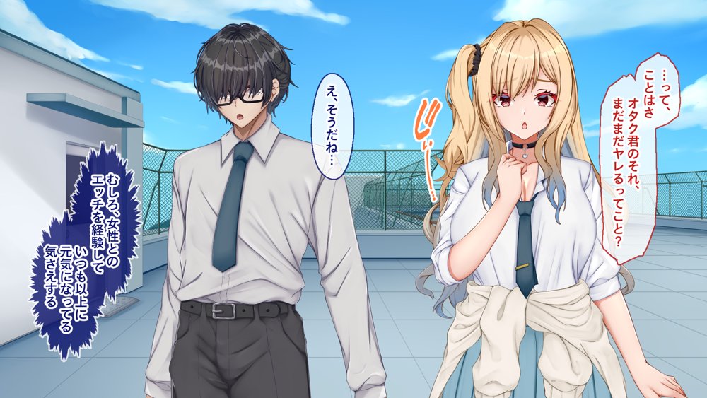 ギャル×シコ！〜デカちん過ぎて振られた僕は、カースト上位のギャル友を堕としていたようです〜 エロ同人誌画像 121