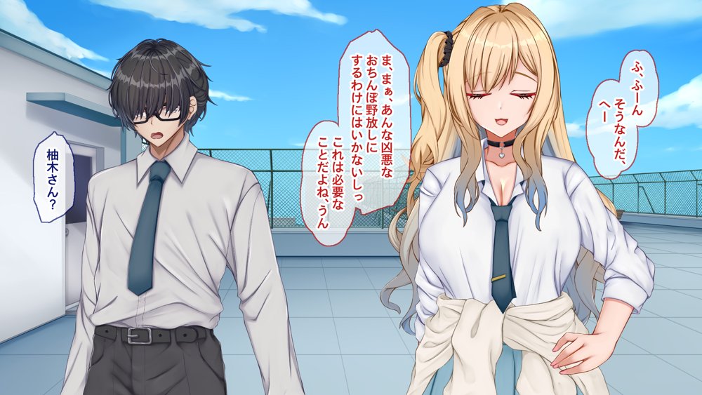 ギャル×シコ！〜デカちん過ぎて振られた僕は、カースト上位のギャル友を堕としていたようです〜 エロ同人誌画像 122