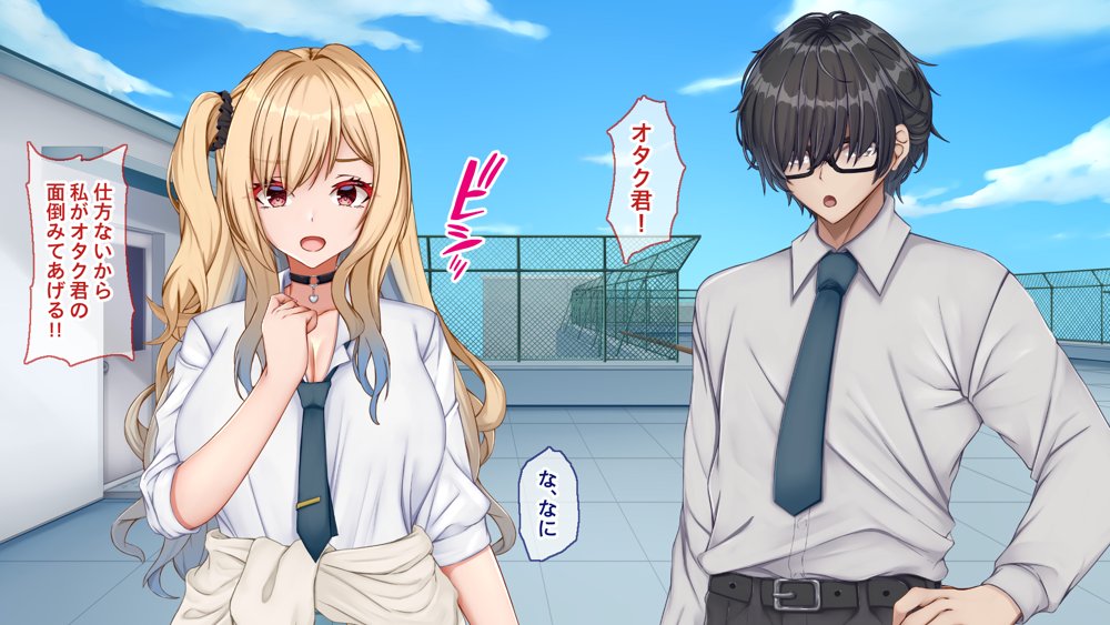 ギャル×シコ！〜デカちん過ぎて振られた僕は、カースト上位のギャル友を堕としていたようです〜 エロ同人誌画像 123