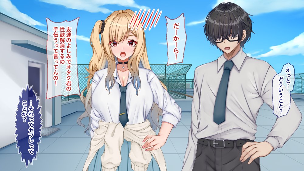 ギャル×シコ！〜デカちん過ぎて振られた僕は、カースト上位のギャル友を堕としていたようです〜 エロ同人誌画像 124