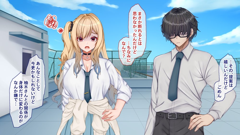 ギャル×シコ！〜デカちん過ぎて振られた僕は、カースト上位のギャル友を堕としていたようです〜 エロ同人誌画像 125