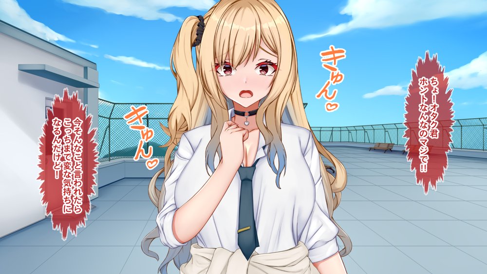 ギャル×シコ！〜デカちん過ぎて振られた僕は、カースト上位のギャル友を堕としていたようです〜 エロ同人誌画像 126