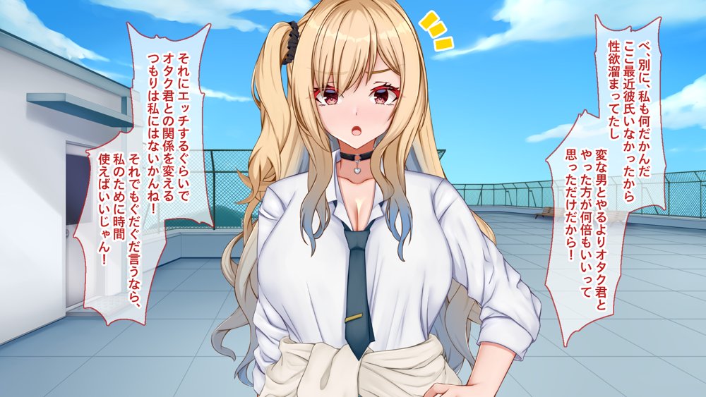 ギャル×シコ！〜デカちん過ぎて振られた僕は、カースト上位のギャル友を堕としていたようです〜 エロ同人誌画像 127