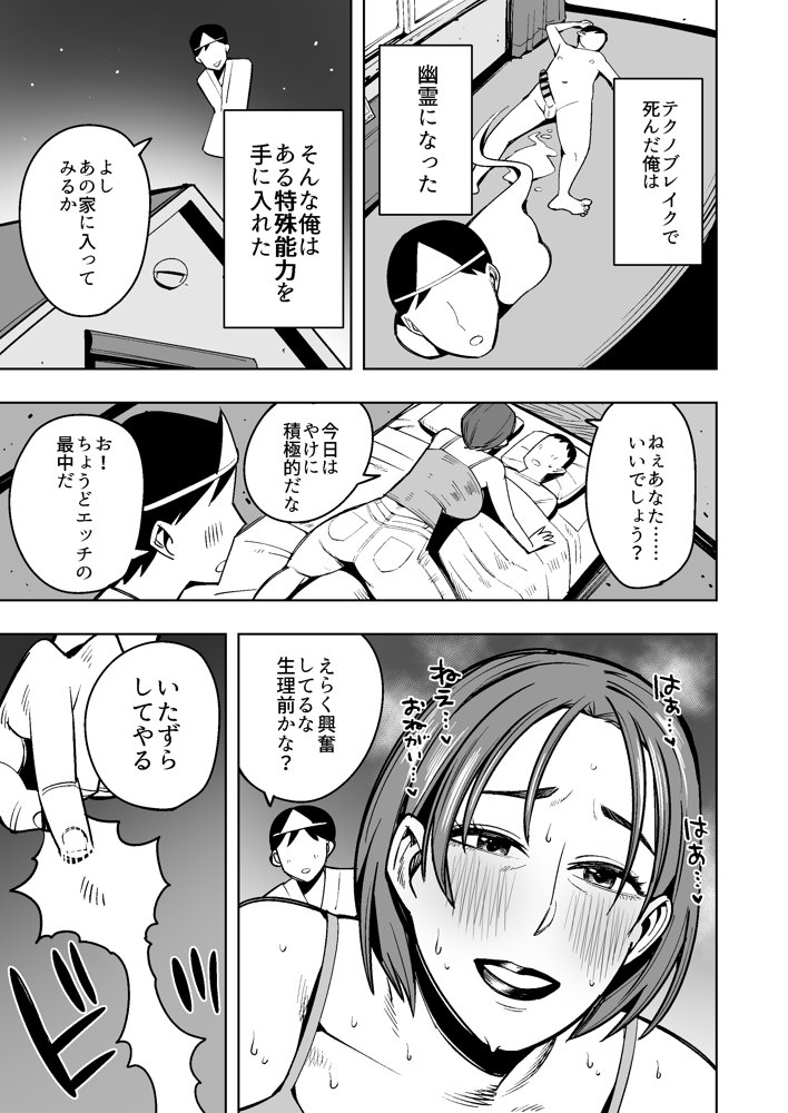着衣脱糞2〜お上品な社長夫人、色黒なビーチの妖精、喪服のパンストおばさん編〜 エロ同人誌画像 001