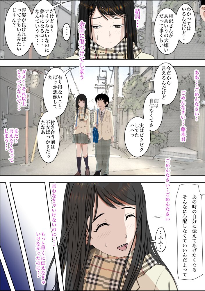 チャラ男に寝取られ ルート2 Vol.5 エロ同人誌画像 003