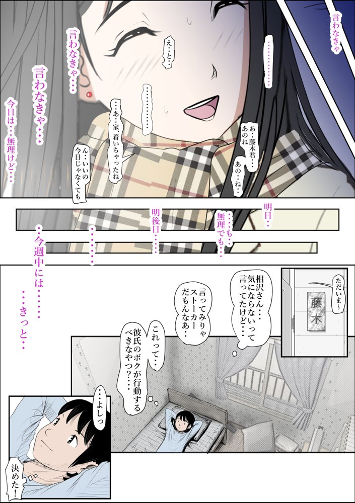 チャラ男に寝取られ ルート2 Vol.5 エロ同人誌画像 010