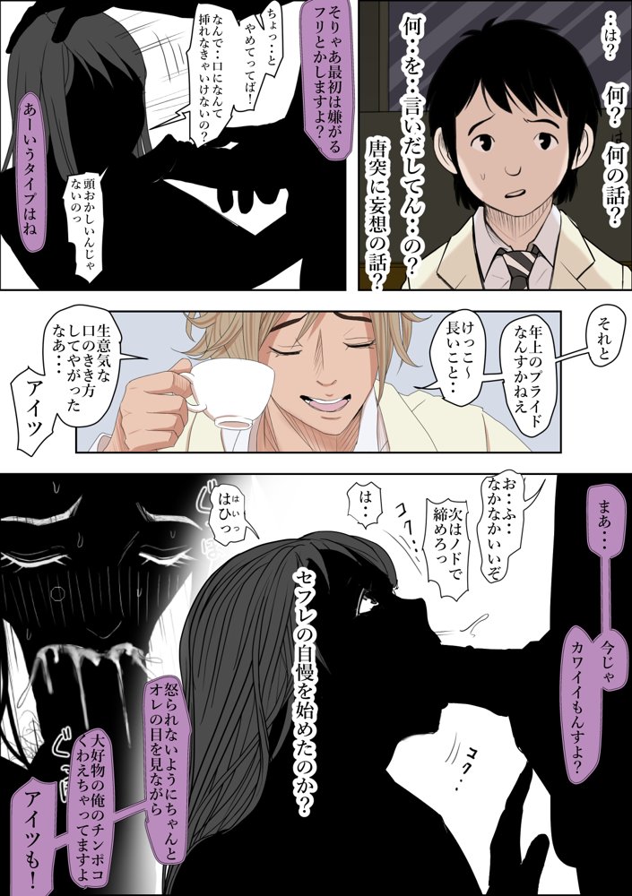 チャラ男に寝取られ ルート2 Vol.5 エロ同人誌画像 014