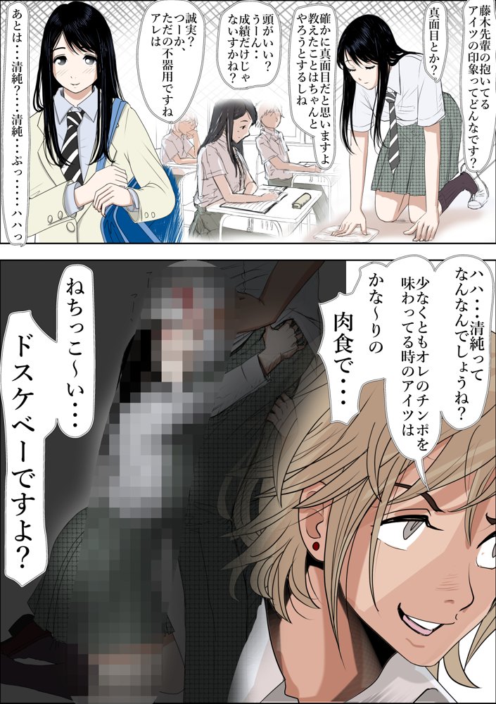 チャラ男に寝取られ ルート2 Vol.5 エロ同人誌画像 022