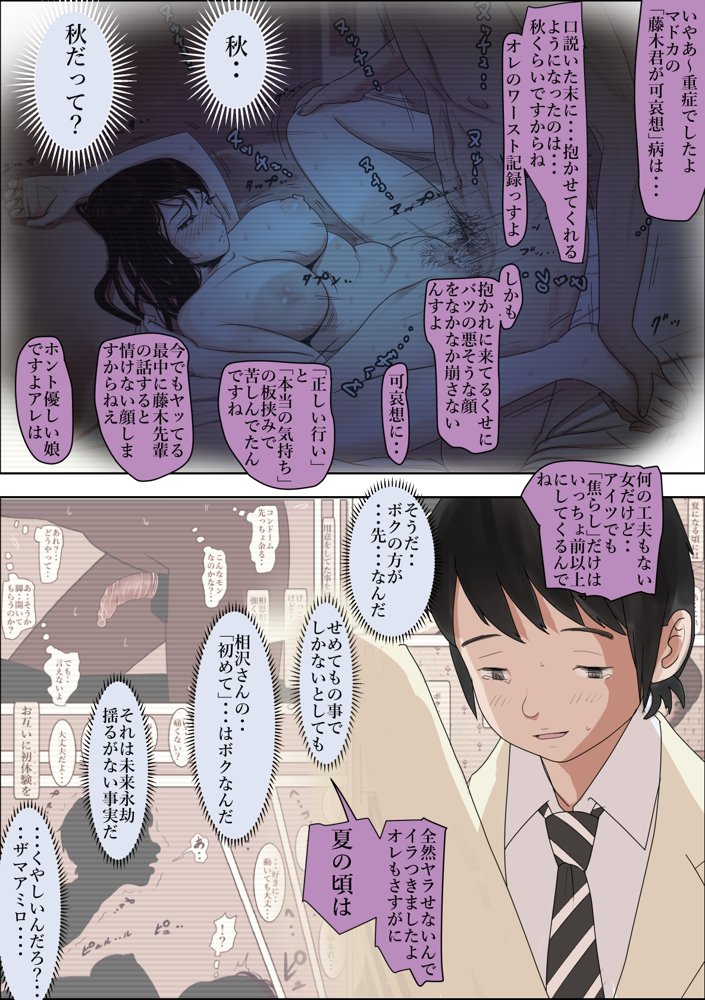 チャラ男に寝取られ ルート2 Vol.5 エロ同人誌画像 030