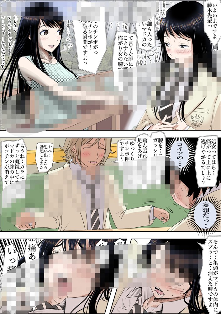 チャラ男に寝取られ ルート2 Vol.5 エロ同人誌画像 039