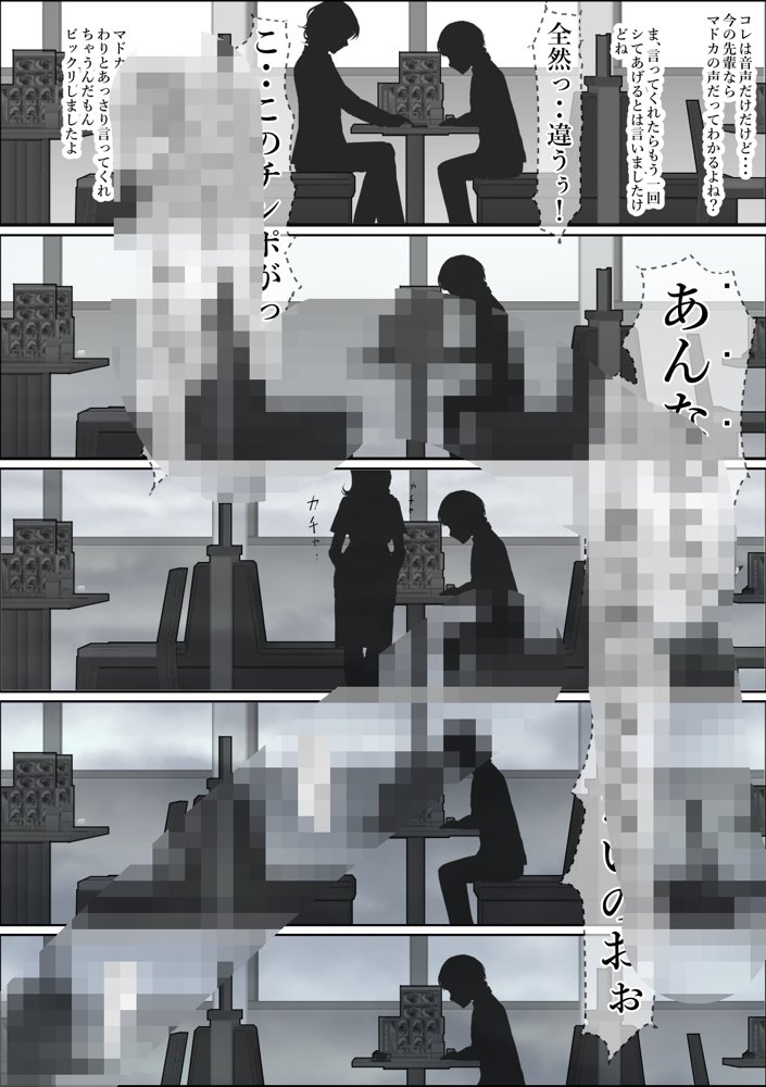 チャラ男に寝取られ ルート2 Vol.5 エロ同人誌画像 063