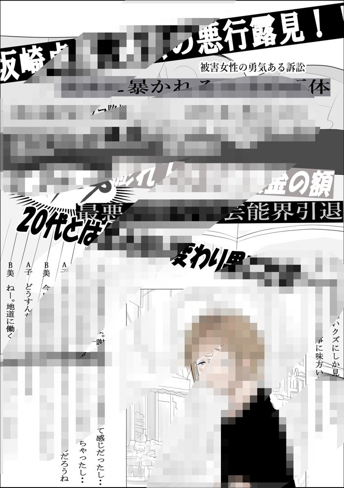 チャラ男に寝取られ ルート2 Vol.5 エロ同人誌画像 070