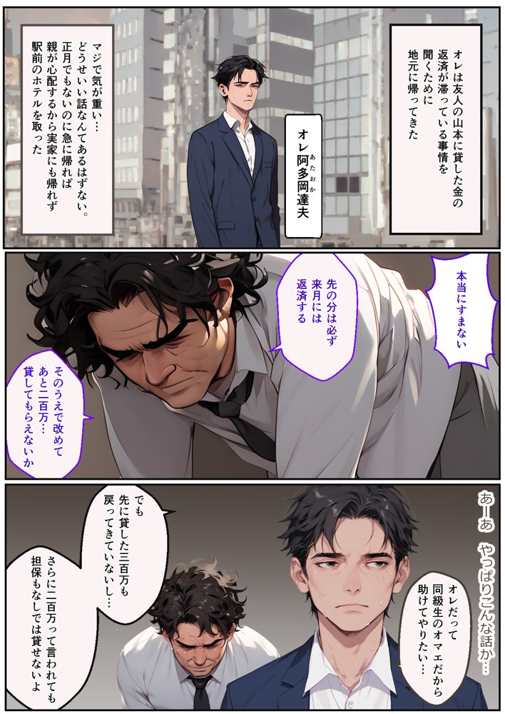 憧れの元同級生が人妻になって金を借りに来たので寝取りセックス同窓会を開催した話 エロ同人誌画像 002