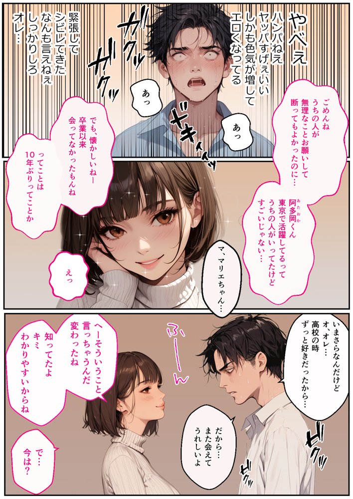 憧れの元同級生が人妻になって金を借りに来たので寝取りセックス同窓会を開催した話 エロ同人誌画像 007
