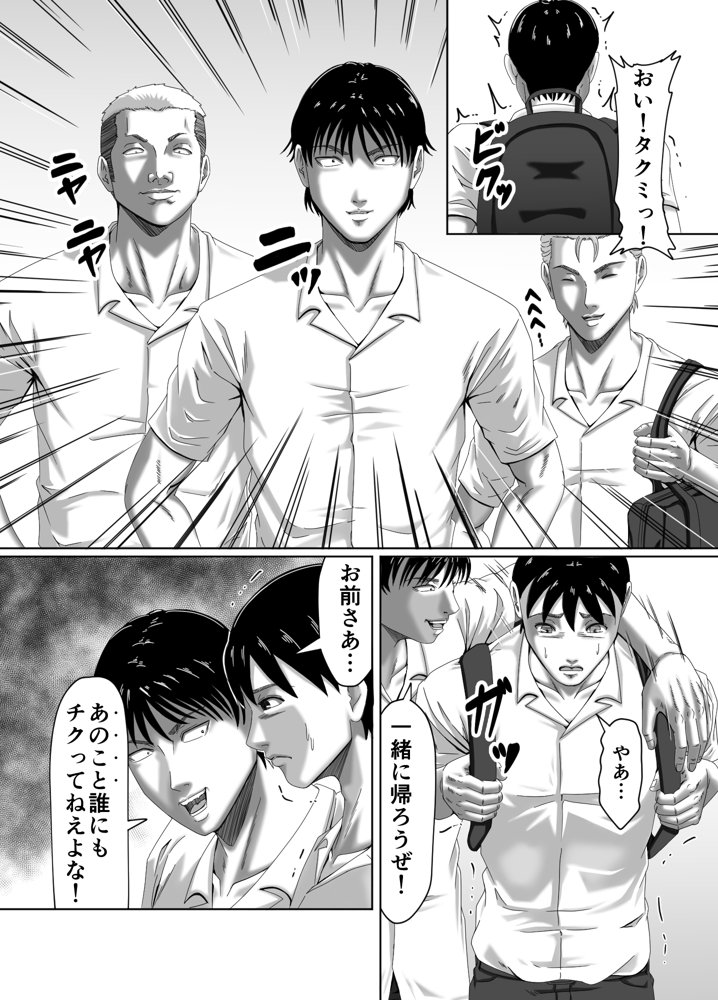 クラスメイトの母親を性玩具にして弄ぶ3 エロ同人誌画像 004