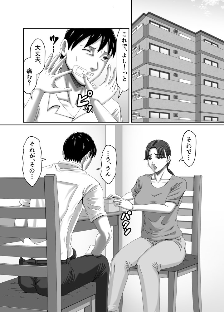 クラスメイトの母親を性玩具にして弄ぶ3 エロ同人誌画像 008