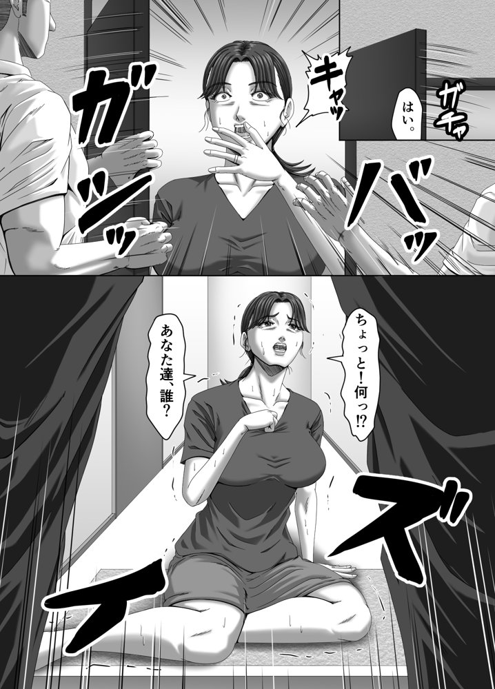 クラスメイトの母親を性玩具にして弄ぶ3 エロ同人誌画像 015