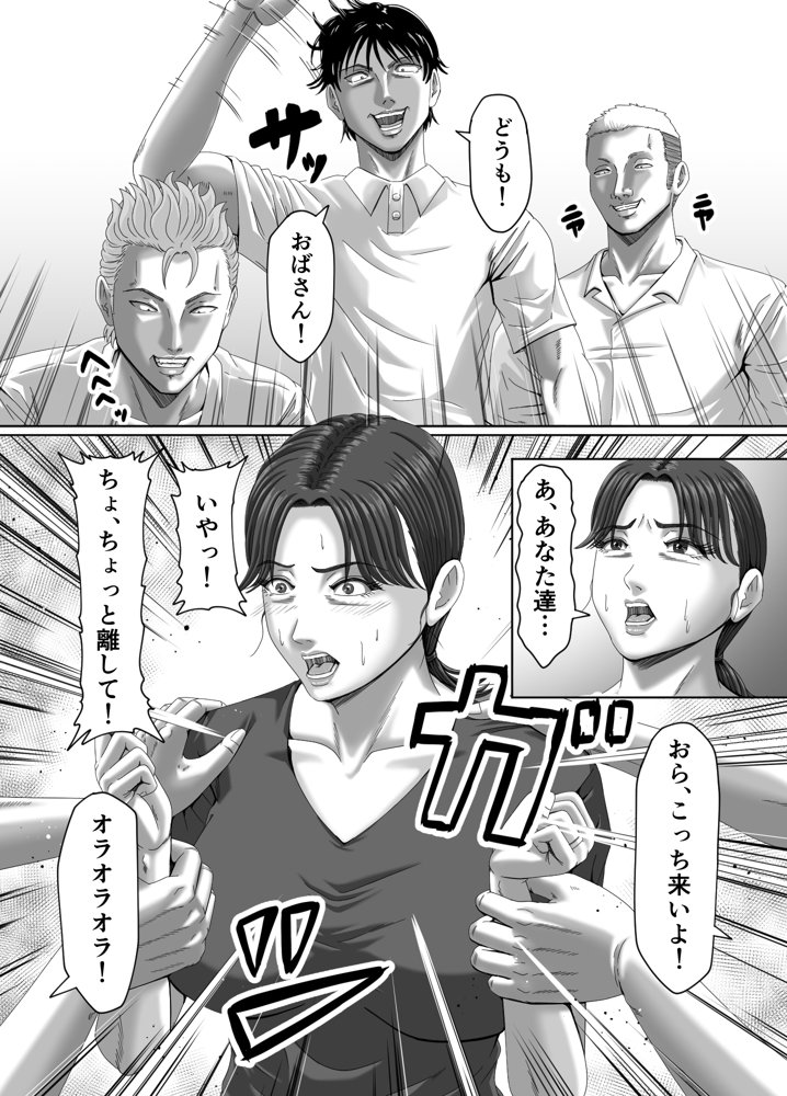 クラスメイトの母親を性玩具にして弄ぶ3 エロ同人誌画像 016