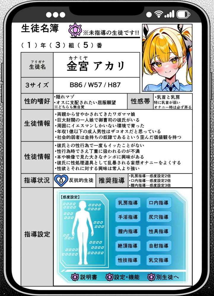 催〇クラス名簿 〜巨大財閥のメス◯キ令嬢が性処理ATM犬に堕ちる話〜 エロ同人誌画像 001