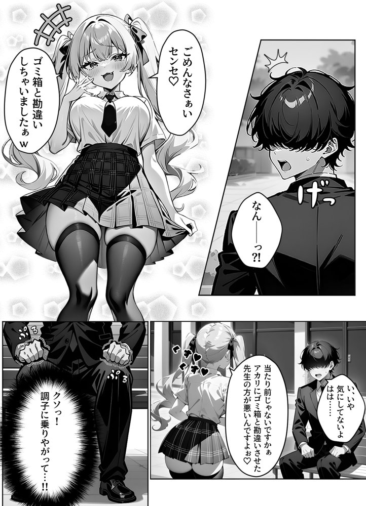 催〇クラス名簿 〜巨大財閥のメス◯キ令嬢が性処理ATM犬に堕ちる話〜 エロ同人誌画像 003
