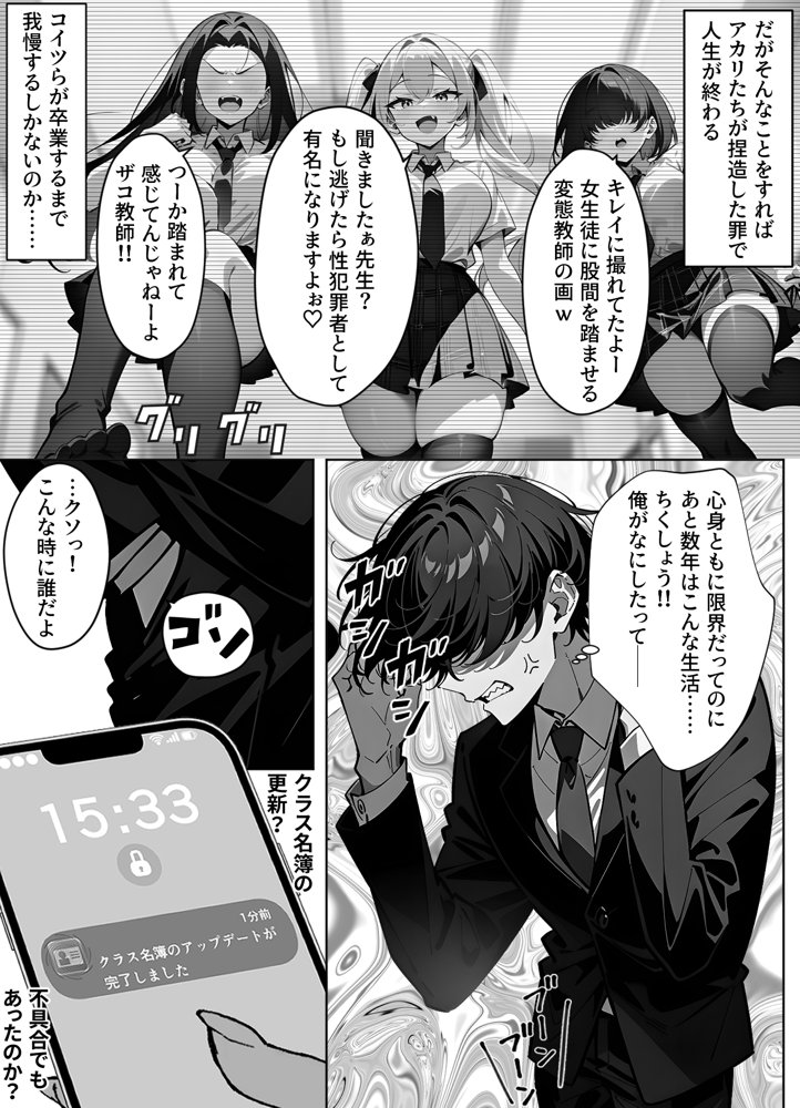催〇クラス名簿 〜巨大財閥のメス◯キ令嬢が性処理ATM犬に堕ちる話〜 エロ同人誌画像 009