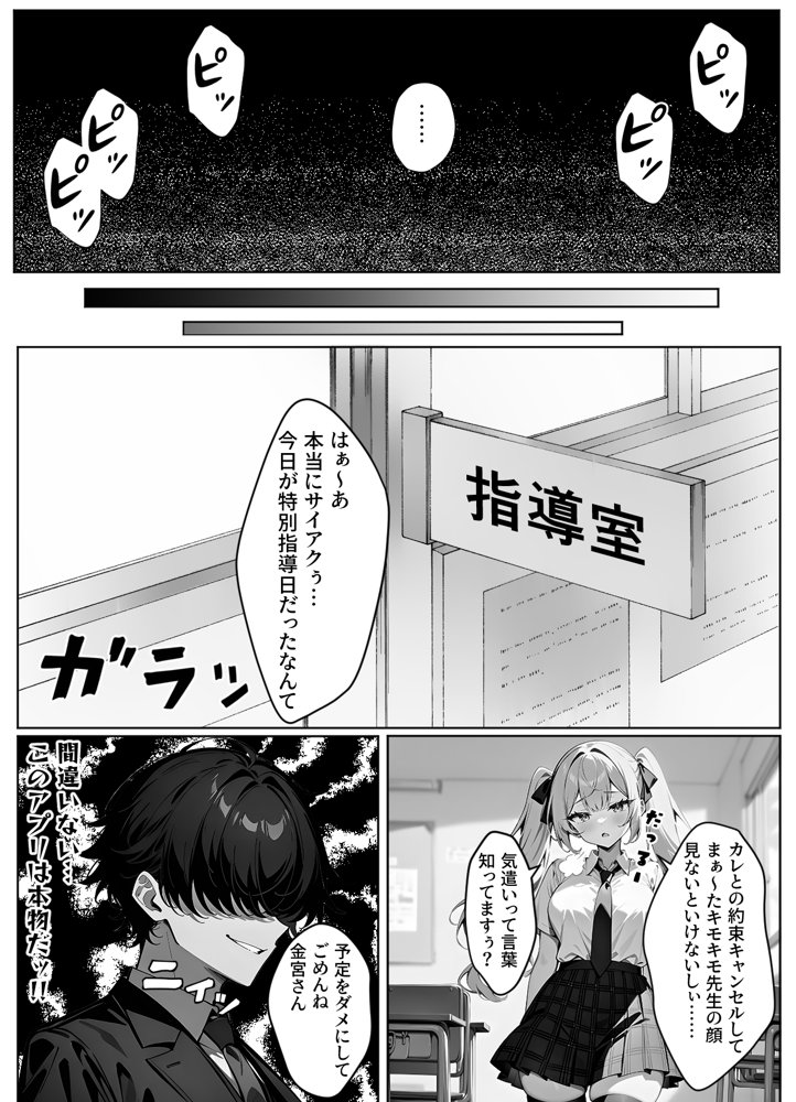 催〇クラス名簿 〜巨大財閥のメス◯キ令嬢が性処理ATM犬に堕ちる話〜 エロ同人誌画像 011