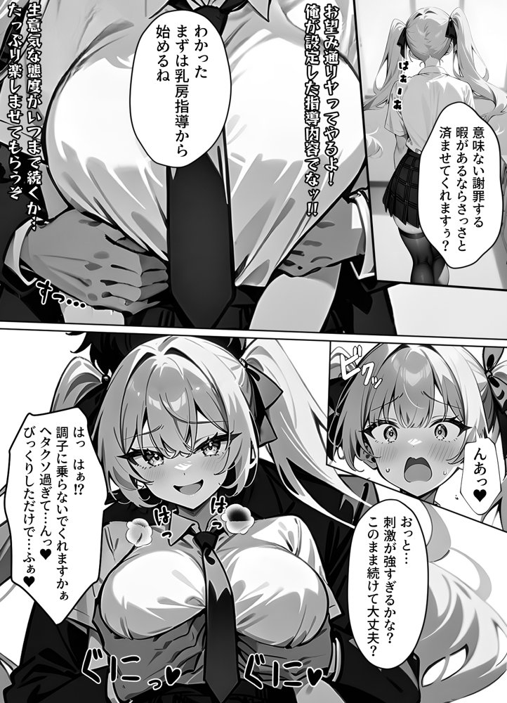 催〇クラス名簿 〜巨大財閥のメス◯キ令嬢が性処理ATM犬に堕ちる話〜 エロ同人誌画像 012