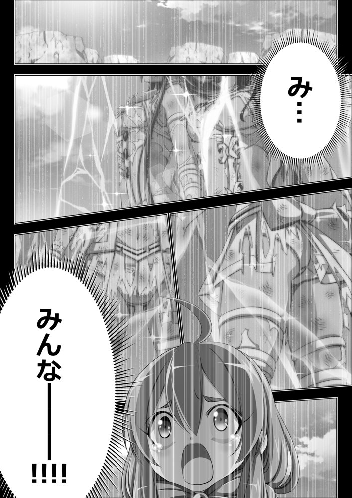 四葉の戦姫クローバーローゼ第五話 エロ同人誌画像 002